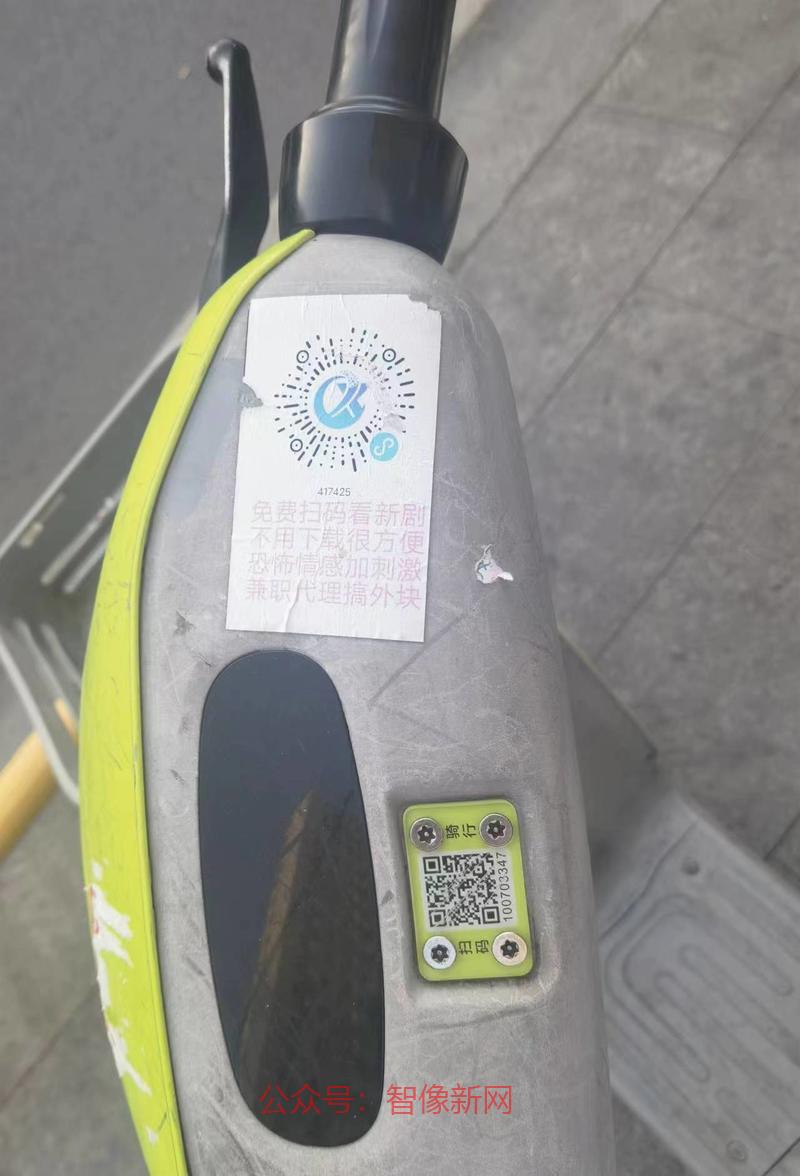 扫共享电单车，看到一个…#情报-搞钱情报论坛-网创交流-智像新网